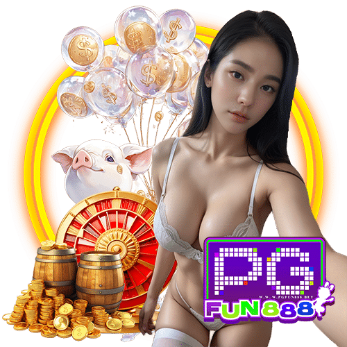 pgfun888 ไม่โกง
